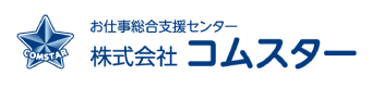 株式会社コムスター