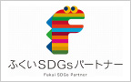 福井SDGs