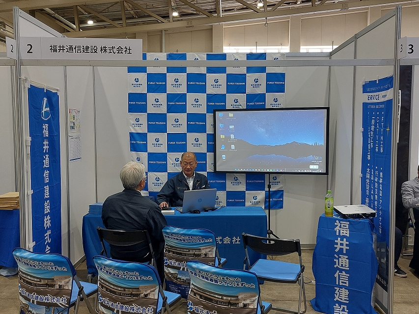 2025年　企業説明会