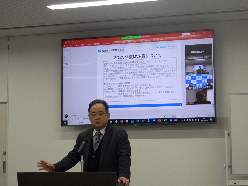 2025年　新年度朝礼